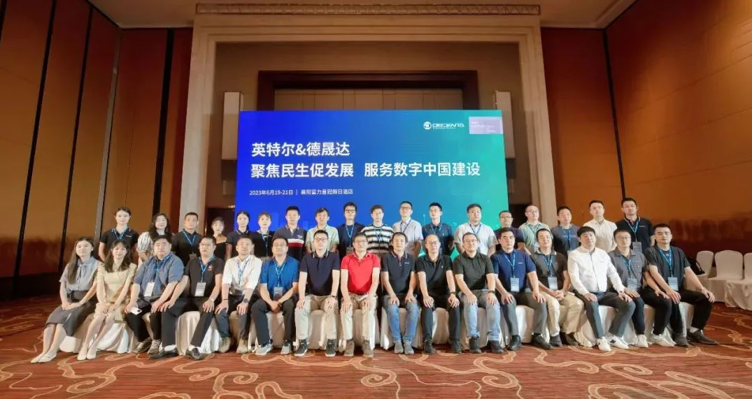 2024德晟達&英特爾 以“AI賦能物聯網變革，打造產業趨勢新方向”主題研討會圓滿結束