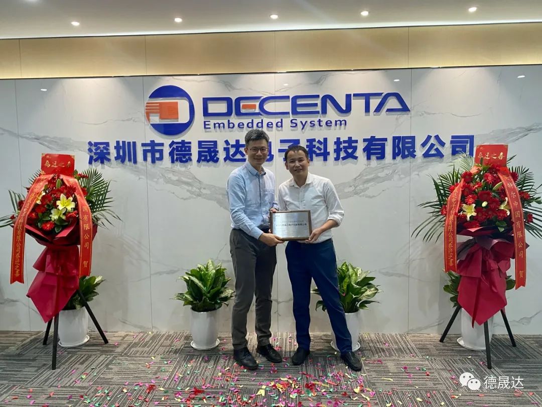雙喜臨門！德晟達電子喬遷暨英特爾高層出席剪彩并頒發鈦金級合作伙伴授權